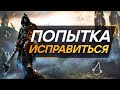 Обзор Assassin's Creed Dead Kings