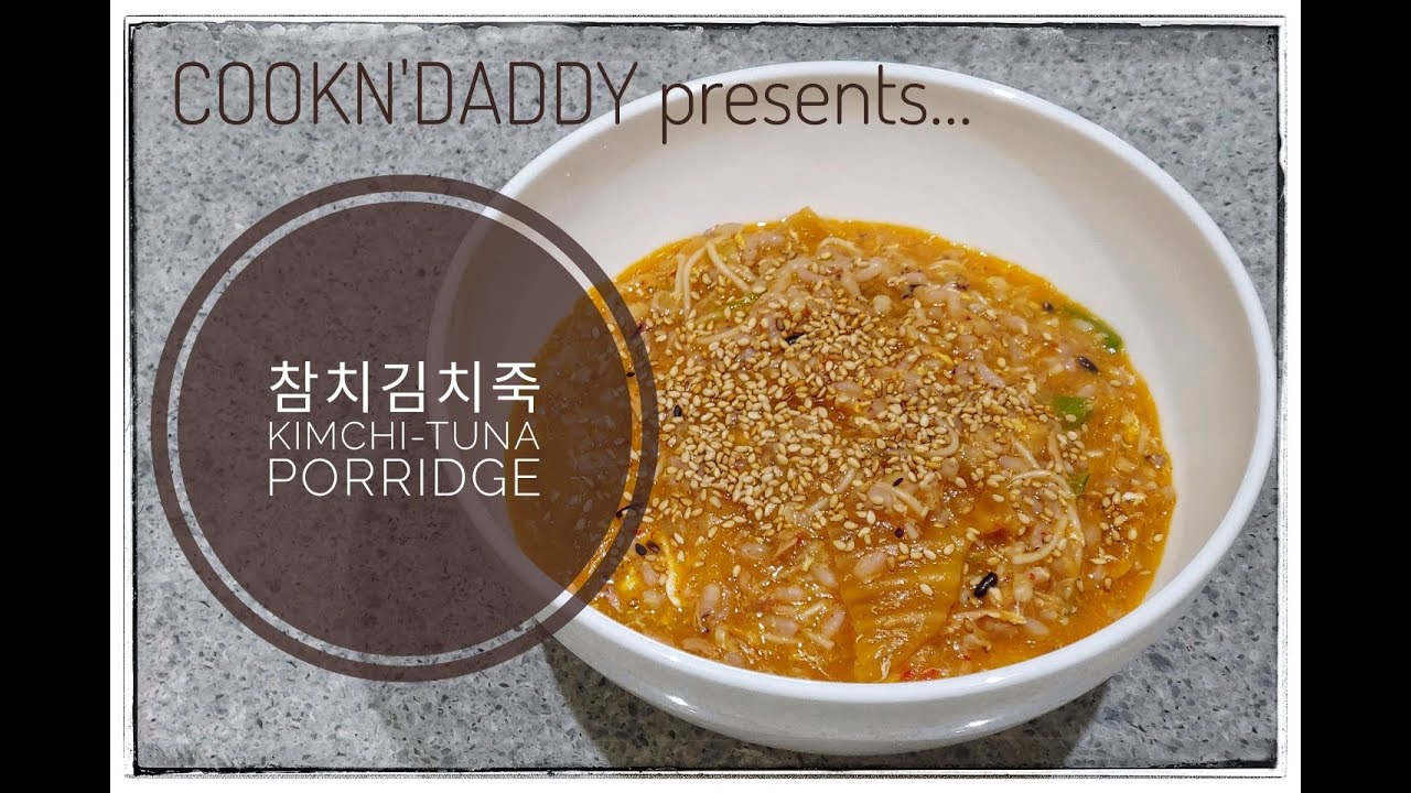 6 참치김치죽 KimchiTuna Porridge YouTube
