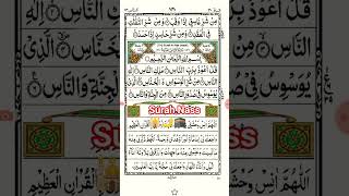 Surah An Nass 🕌🌙🕋. #egzonibrahimi #amazing #quranrecitation #shortvideo #youtube #shorts