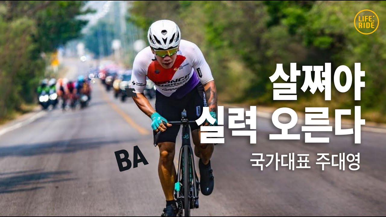 주대영 3부 : 살쪄야 하는 이유 [꼭 보세요!]