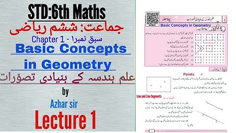STD:6 MATHS Chapter 1: Basic Concepts in Geometry/ Lecture 1 ششم/ریاضی:سبق۱:علم ہندسہ بنیادی تصوّرات