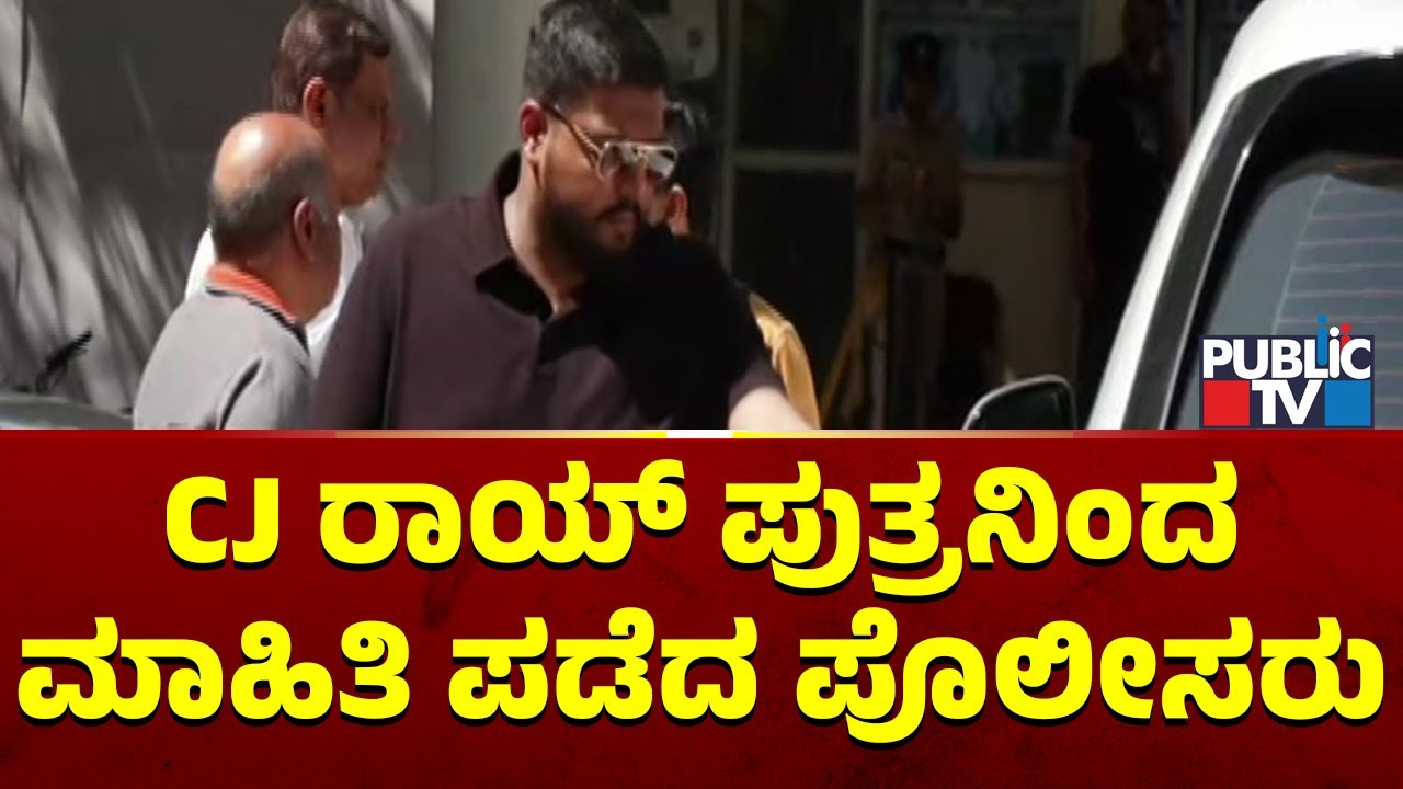 Police Collect Information From CJ Roy Son | Public TV