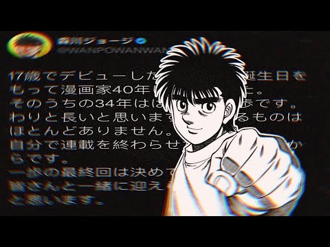 T i e r r a F r e a k: Hajime no Ippo: Ese manga de boxeo largo - El  Mangazo de Manipuladora.