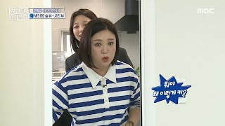 [구해줘! 홈즈] 업무 공간으로도 딱! 거실 크기의 널찍한 방!, MBC 211010 방송