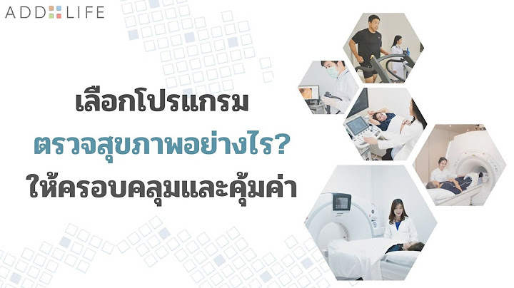 ตรวจส ขภาพประจำป ม ชช นภ เก ต ราคา