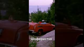 Женщина за рулем   вот это номер#shorts