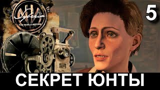 SYBERIA 4: THE WORLD BEFORE. Прохождение. СИБИРЬ: ПАМЯТЬ ПРОШЛОГО. Часть 5.