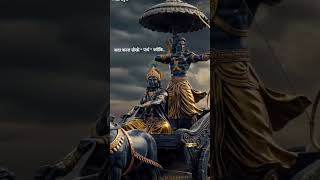 🚩Karan Arjun ki ladai Mahabharat 🚩#shortvideo #shorts #kran #arjun