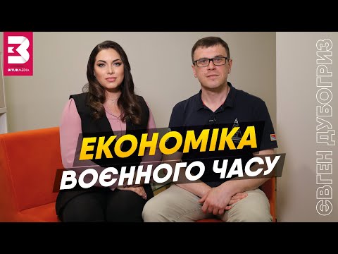 Курс гривні, ВВП, дефолт, повоєнне відновлення та куди інвестувати заощадження | Євген Дубогриз