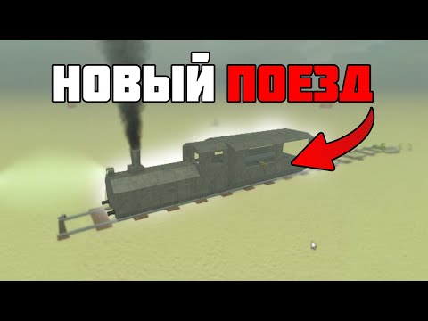 🔥 Играю Dead Rails в Roblox! Заходи! 🎮 LONG