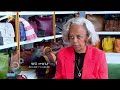 እሴት የተጨመረባቸው የኢትዮጵያ ምርቶች