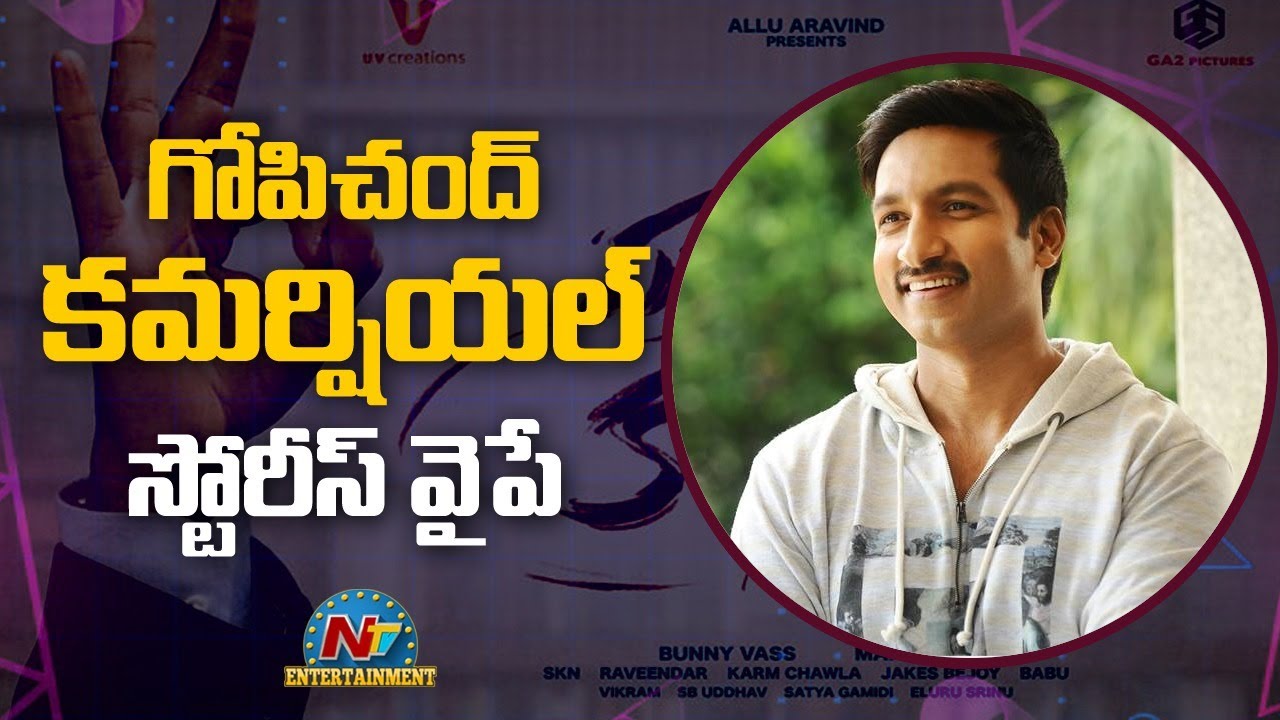 Hero Gopichand Next Movie With Director Maruthi | Gopichand | Maruthi  | Box Office | Ntv Ent