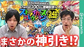 モンスト しろ水の遊宴ガチャ シリウス狙い ラ ラファエルは 神引きで新たなる伝説の幕開け なうしろ Youtube