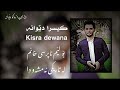 Kisra Dewana Bo Lem Naprse Xanm ShaZzz вњЁрџ Kisra Kisradewanamuisc Kisra Dewana Bo Lem Naprse Xanm ShaZzz вњЁрџ Kisra Kisradewanamuisc