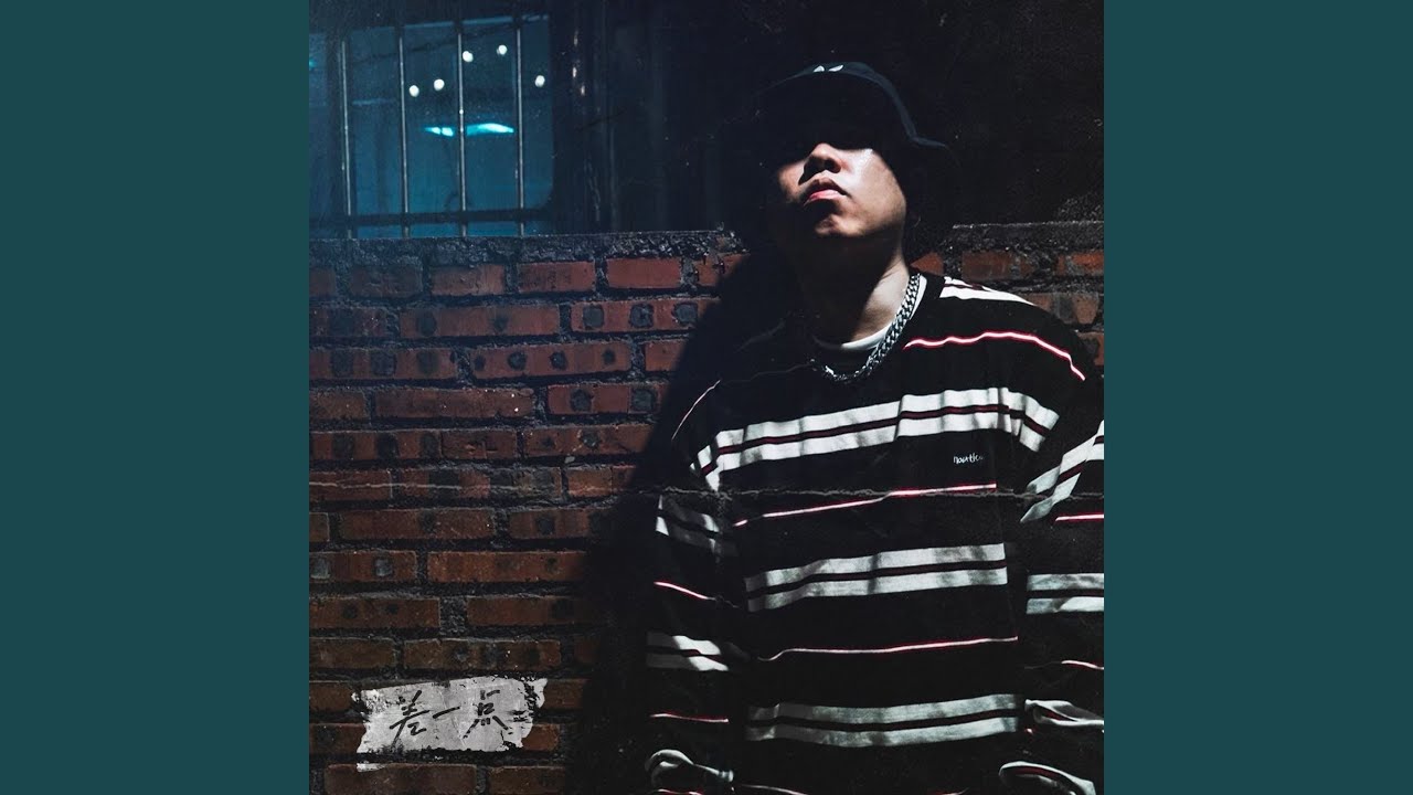 Ver 差一点 no YouTube Ver 差一点 no YouTube