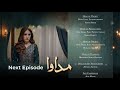 Madawa Episode 26 | Teaser | Omar Shehzad | Aiza Awan