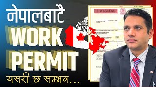 नेपालबाटै क्यानाडाको वर्क पर्मिट, यी योग्यता पूरा गर्नुस् || Canada Work Permit: Nepal Requirements