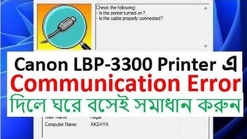 Canon LBP-3300 Printer এ Communication Error দেখালে কিভাবে ঘরে বসেই সমাধান করবেন