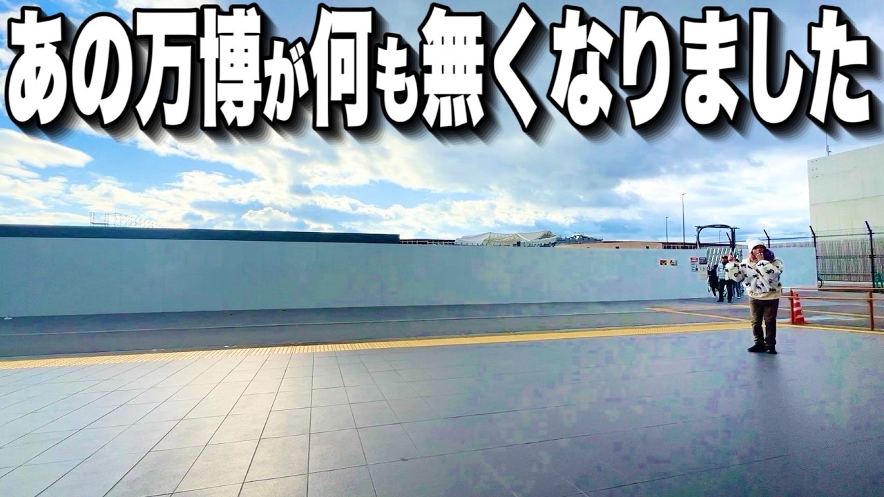 【衝撃】2026年に大阪・関西万博の跡地の夢洲駅が別世界すぎて言葉を失いました…