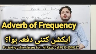 Adverb of Frequency | By Syed Ali Raza Kazmi