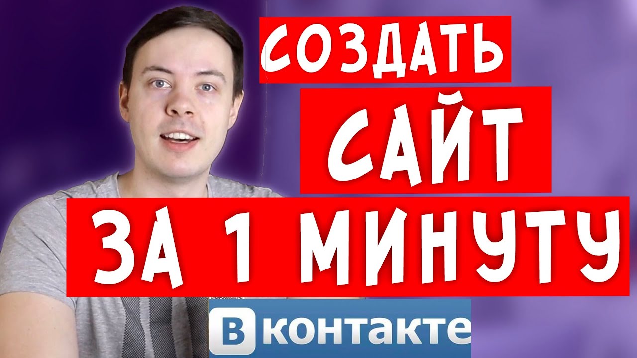 сайт ВКонтакте