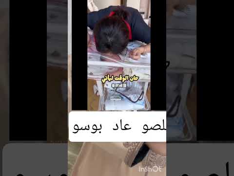 شفو هد نافس صينة لبغ يبوس ولدها دير سلفان فمو ويبوس