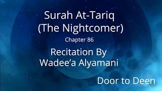 Surah At-Tariq (The Nightcomer) Wadee'a Alyamani  Quran Recitation