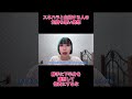 スネハラと主張する人の発想が気持ち悪すぎる。 #時事 #ハラスメント #男女 #フェミニスト