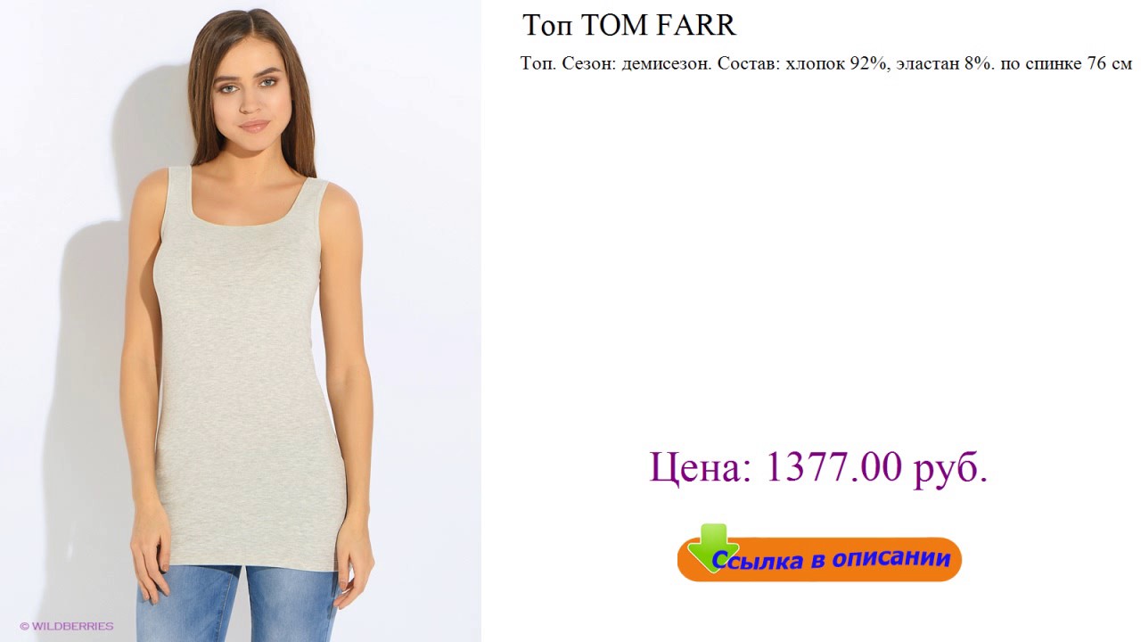 Топ TOM FARR корсет для повседневной носки