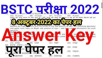 BSTC answer Key 8 अक्टूबर 2022।। Bstc paper solution 2022।। BSTC full paper answer Key 2022 ।।