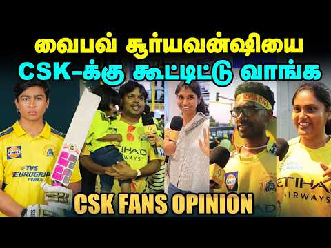 '2023 Finals தான் மறக்கவே முடியாது!' - CSK Fans Emotional | IPL 2026 | Vikatan