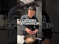 【夏に向けてそろそろ準備?】減量鶏ミンチ餡掛け #マッチョ #料理 #元カレ #料理動画 #cooking #簡単レシピ #クッキング