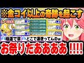 【ポケモンルビー】「金コイキング釣り」より奇跡的な拾い物をしまくる「もの一族」に大爆笑www【さくらみこ/みこちと金コイ伝説/ホロライブ/切り抜き/Vtuber】(※ネタバレあり)