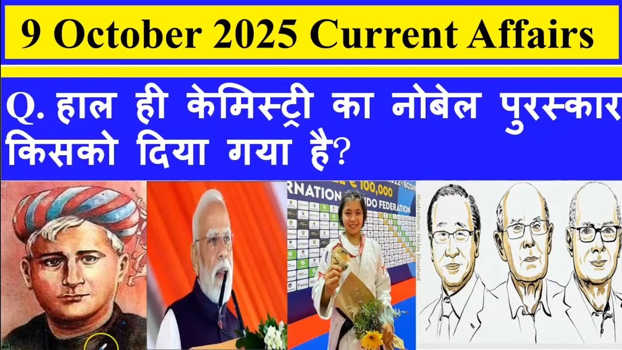 9 October 2025 current affairs for ssc CGL CPO CHSL RAILWAY exams ...