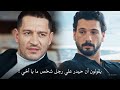 مسلسل تحت الأرض الحلقة 2 الإعلان الثاني مترجم للعربية بوز يشك ان علي حيدر مع الاستخبارات