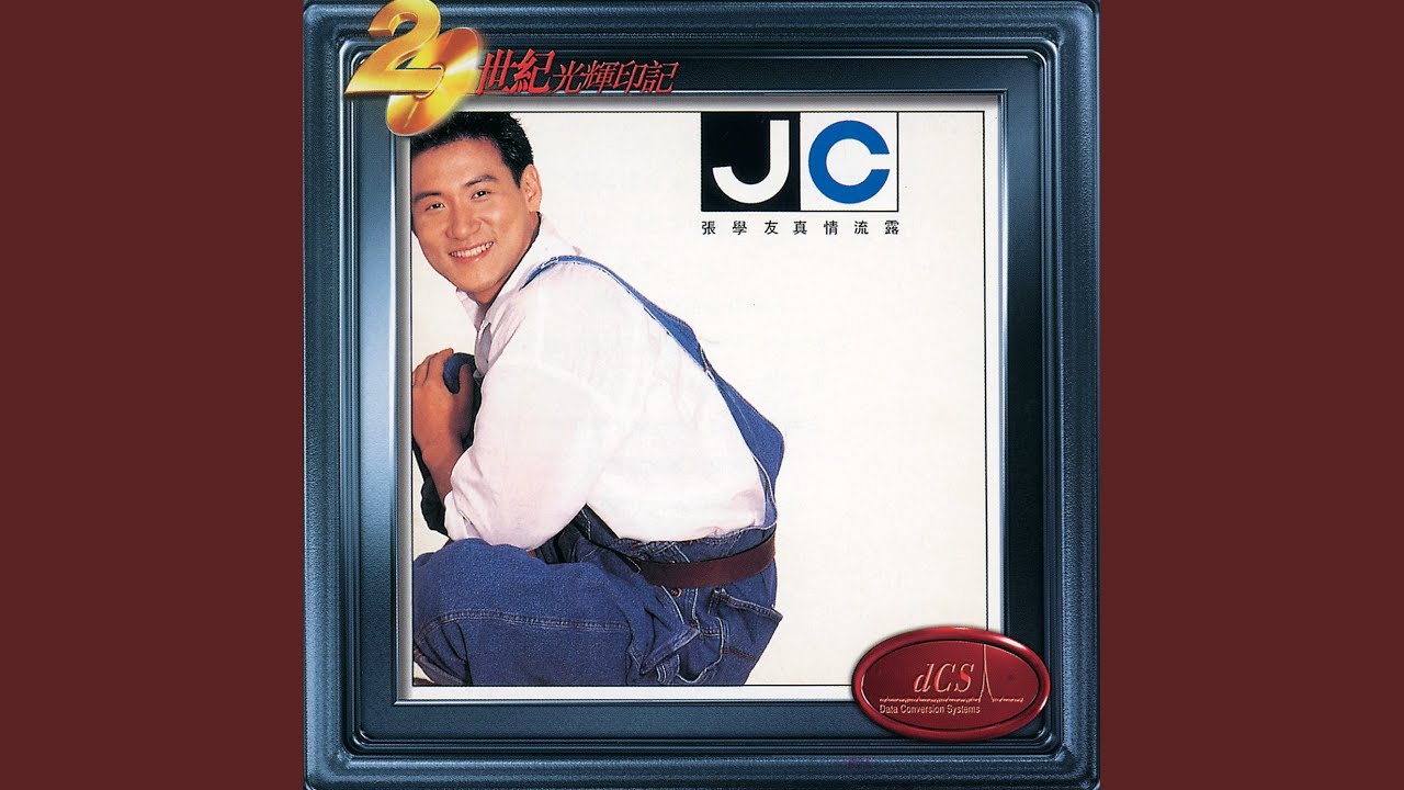 張學友 20世紀光輝印記 港版張學友專輯CD正版保麗金20世紀光輝印記系列唱片車載碟片