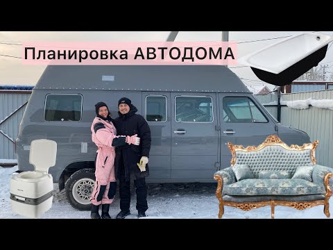 Планировка винтажного дома на колесах Chevy Van Get-Away 1988 года