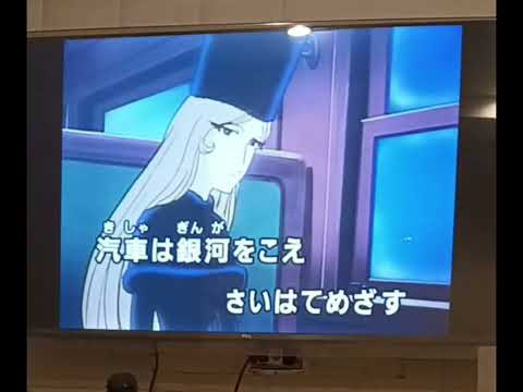 【銀河鉄道999】ささきいさお  ~歌ってみた~