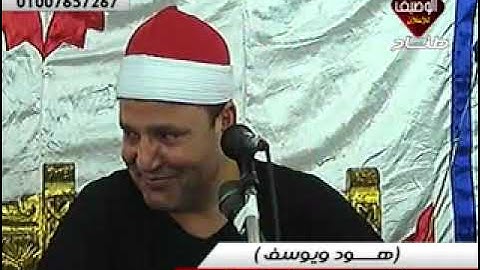 حجاج هنداوى سورة هود ويوسف ربع العشاء شربين 28 6 2014
