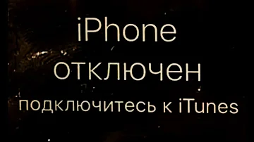 Что такое iTunes на iPhone