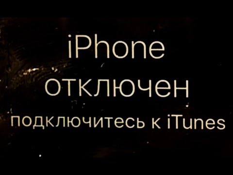 Видео: Как да възстановите ITunes