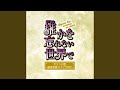 輝く星座 (ピアノアレンジ) (Live)
