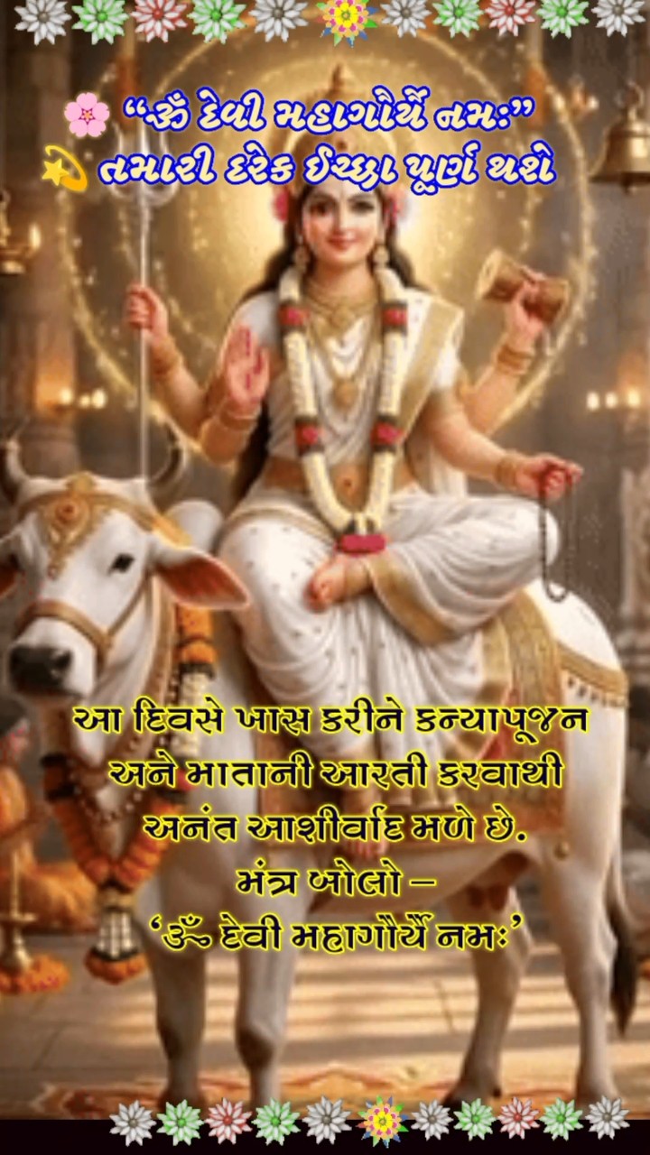 👣 જય માતાજી - ShareChat