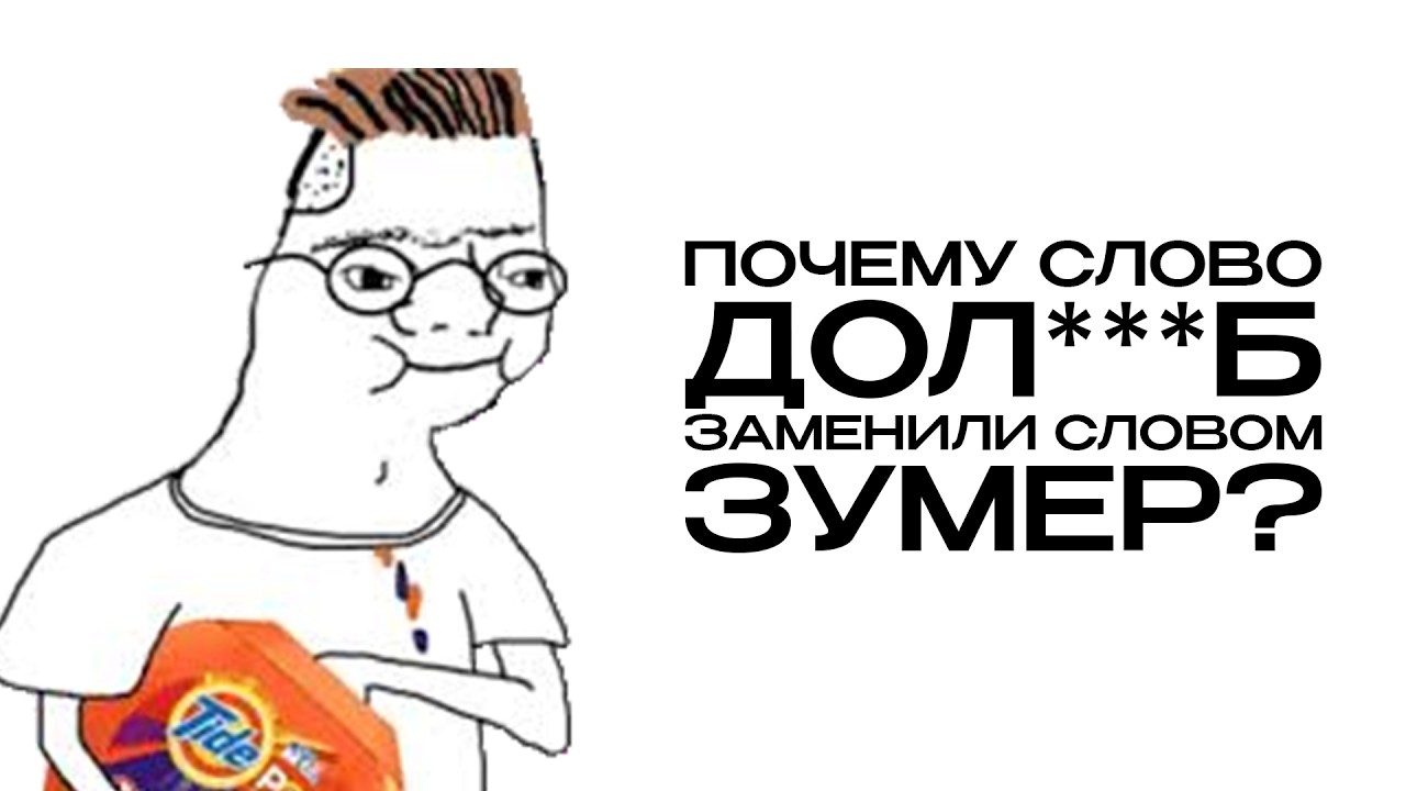 Старшее Поколение НЕНАВИДИТ Зумеров