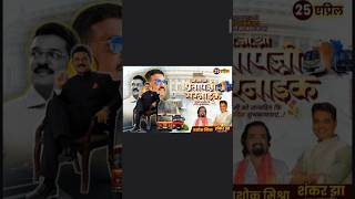 Political Birthday Banner Design in Photoshop 🔥 | Marathi Poster Design | Graphic Design Tutorial”