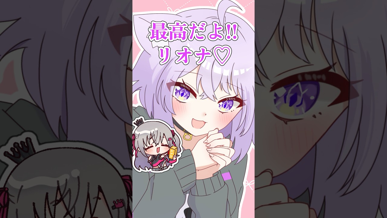 【手描き】おかゆボイスで遊ぶリオナちゃん【響咲リオナ/猫又おかゆ/ホロライブ】