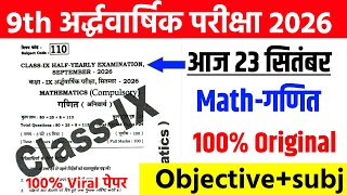 September 23 Class 9th Math Viral Question Paper Half-Yearly Exam 2026 // 9th Math Viral Paper 2026