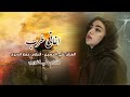 اغاني طرب يا زماني هو النساني دواره يا دنيا دواره راح الحبيب الغالي الفنان علي الحسين 