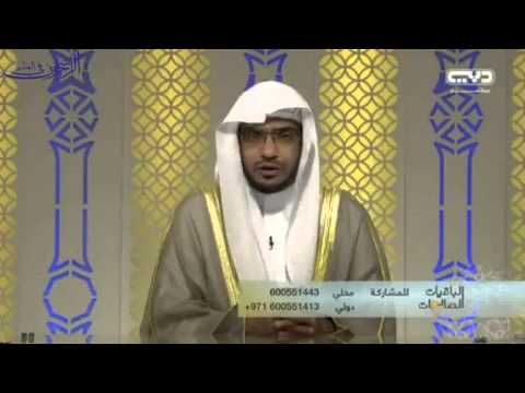 فهم خاطئ  أن أبوي الرسول في النار  الشيخ صالح المغامسي