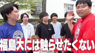 wakatte.tv Fukushima University Controversy Deleted Video "We don't want anyone touching Fukushim...